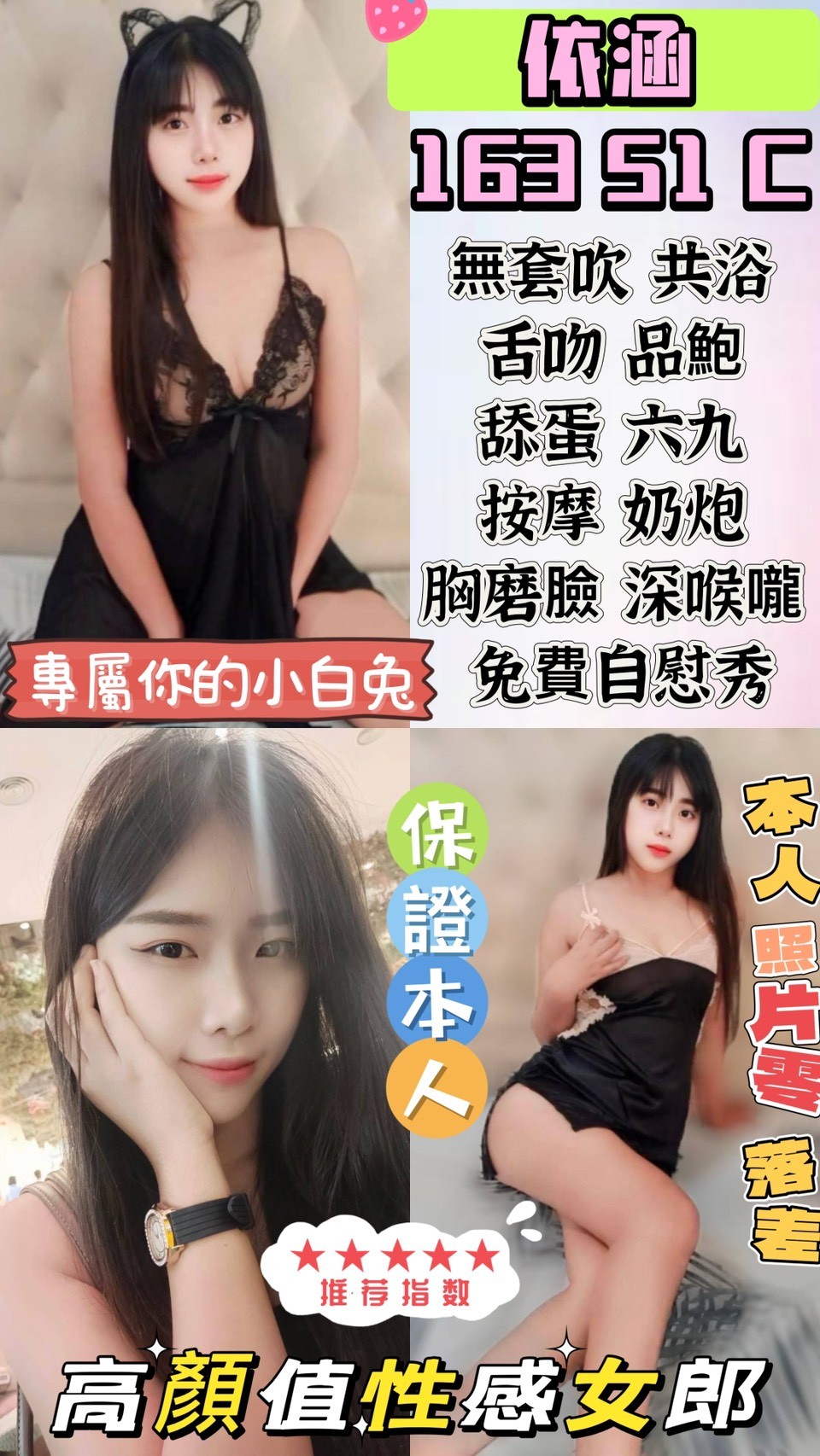 澎湖 笑雁 擅長激烈戲 36G